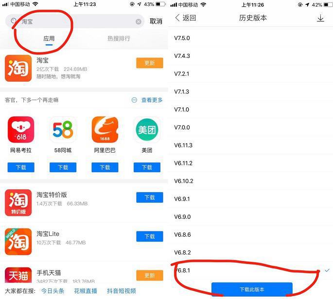 iOS12 Beta2淘宝闪奔?2招解决iOS12 Bt2淘宝打不开的问题
