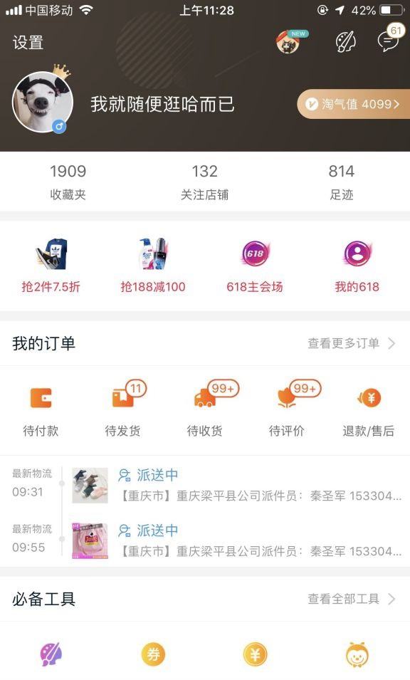 iOS12 Beta2淘宝闪奔?2招解决iOS12 Bt2淘宝打不开的问题