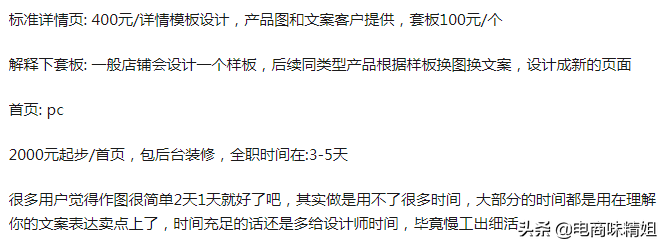 某网友：开一个淘宝店需要多少钱？