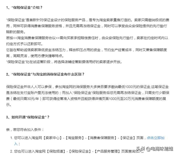 某网友：开一个淘宝店需要多少钱？