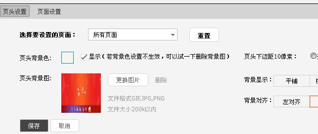 淘宝装修设计全屏店招,自定义导航就是这么简单
