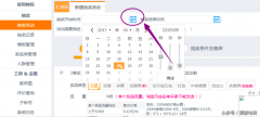 天猫抽奖精灵怎么设置（天猫抽奖精灵设置方法）