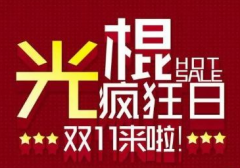 天猫抢购怎么才算抢到（天猫秒杀抢购规则介绍）