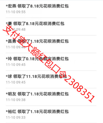 萌萌教你如何抢最后一波天猫淘宝双十一红包 就是这么帅!