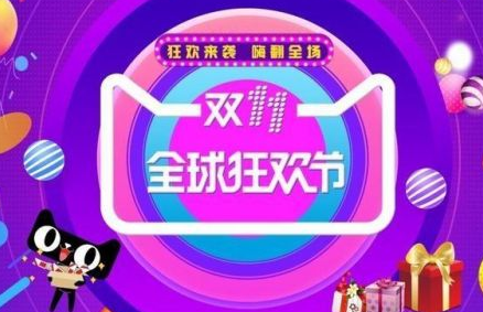 萌萌教你如何抢最后一波天猫淘宝双十一红包 就是这么帅!