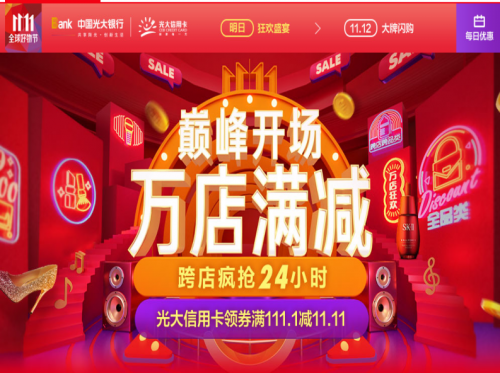 萌萌教你如何抢最后一波天猫淘宝双十一红包 就是这么帅!