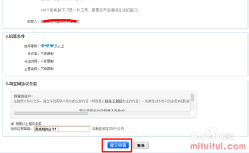 淘宝卖家如何申请分销代理_图文经验