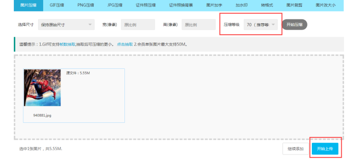 不知道淘宝主图尺寸多少?一文教你制作高清淘宝主图