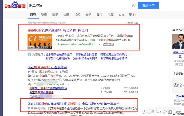 淘宝刷单是骗人的吗,如何鉴别网上兼职是否是正规兼职?