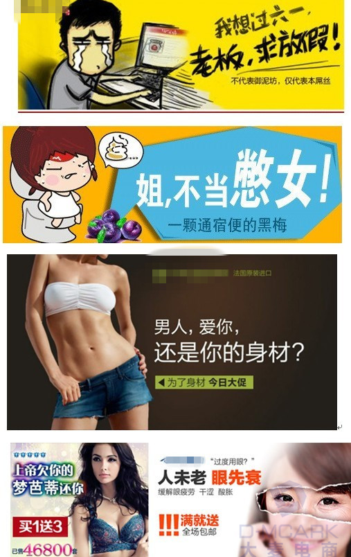 教你如何快速做出一张动人的淘宝海报