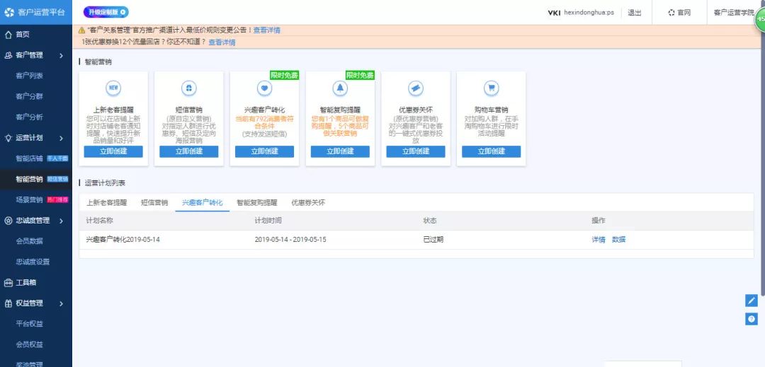 2019年淘宝店五大运营技巧:内容、粉丝、产品、吸引、多渠道