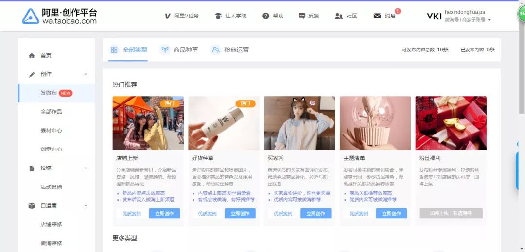 2019年淘宝店五大运营技巧:内容、粉丝、产品、吸引、多渠道