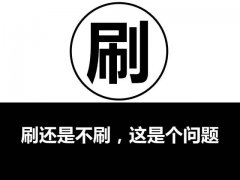 淘宝兼职怎么做单子（淘宝刷单流程及技巧）