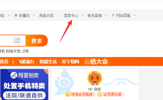 「电商干货」淘宝保证金怎么解冻?