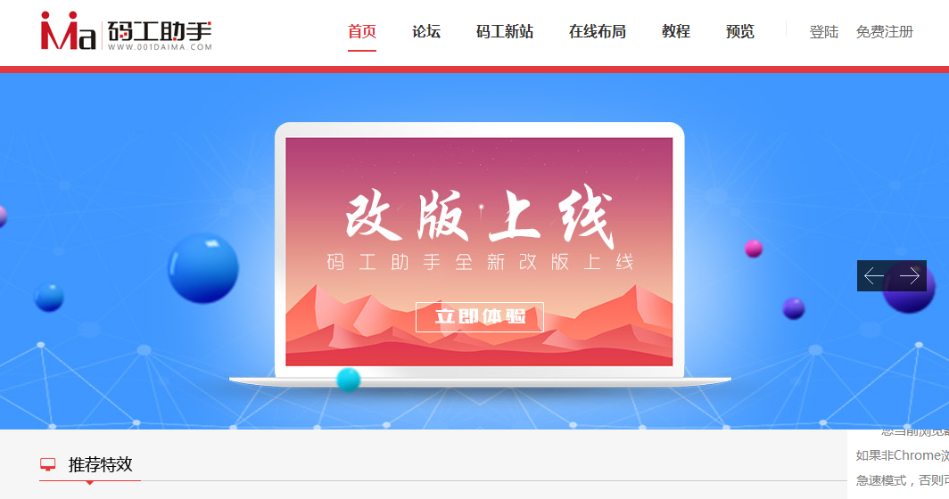 2分钟学会，淘宝店「利用代码」制作全屏店招，开店必备技能