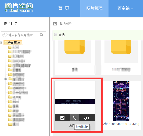 2分钟学会，淘宝店「利用代码」制作全屏店招，开店必备技能