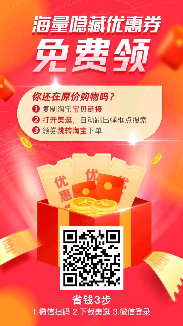 天猫买东西在哪领优惠券最好呢?