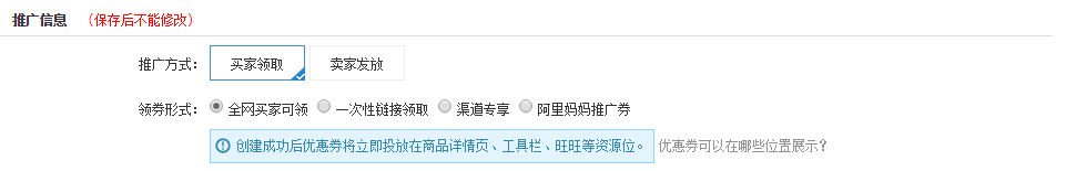 淘宝客优惠券如何设置？淘宝优惠券使用方法你真的都了解吗？