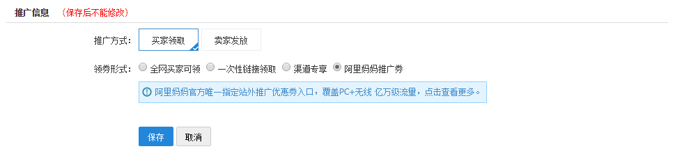淘宝客优惠券如何设置？淘宝优惠券使用方法你真的都了解吗？