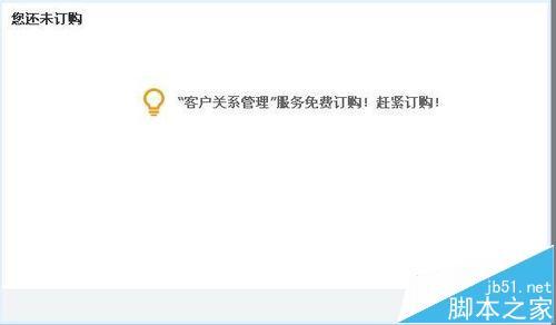 淘宝卖家怎么开通会员? 淘宝卖家会员设置