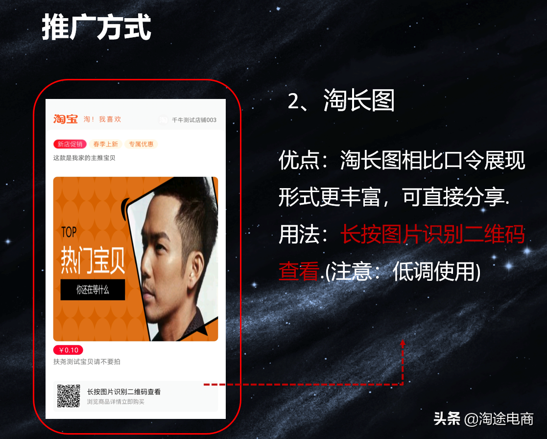 淘宝站外分享工具介绍【实用贴】