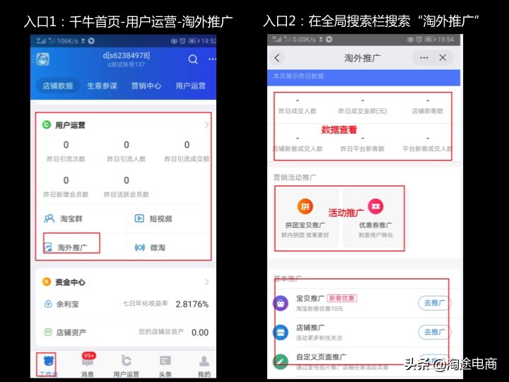 淘宝站外分享工具介绍【实用贴】