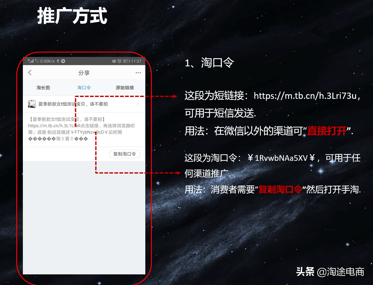 淘宝站外分享工具介绍【实用贴】