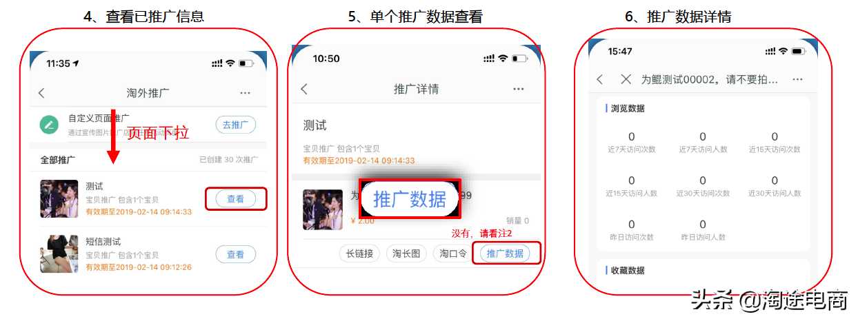 淘宝站外分享工具介绍【实用贴】