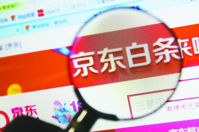 这是逼用户不剁手的节奏！京东白条还款方式从订单改成账单