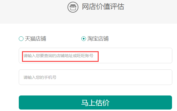 淘宝店转让4个钻多少钱?