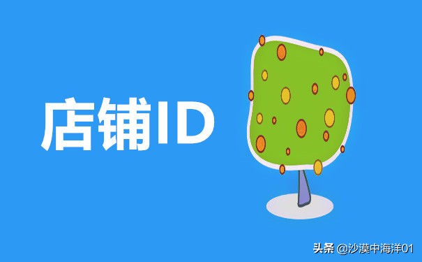 淘宝店铺排名如何查询?