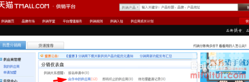 淘宝上如何寻找供应商_图文经验