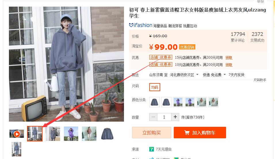 关于店铺主图分类你真的了解吗?五张图五个分工为你解答