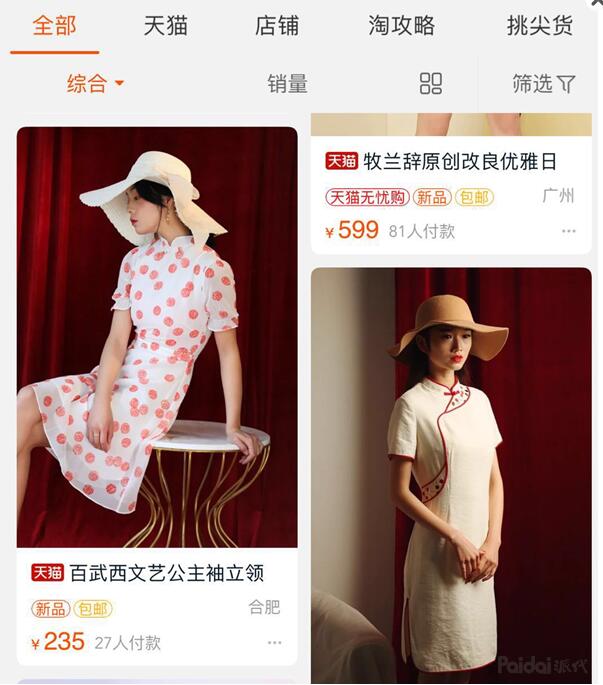 关于店铺主图分类你真的了解吗?五张图五个分工为你解答