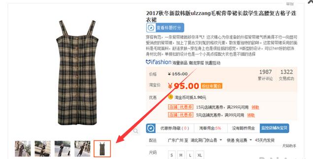 关于店铺主图分类你真的了解吗?五张图五个分工为你解答
