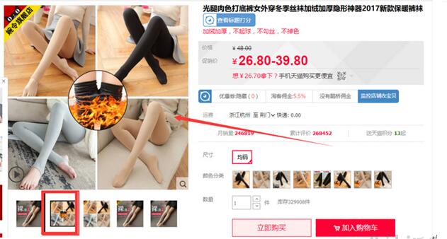关于店铺主图分类你真的了解吗?五张图五个分工为你解答
