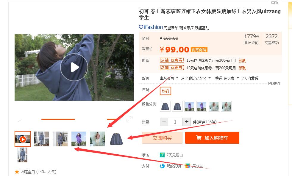 关于店铺主图分类你真的了解吗?五张图五个分工为你解答