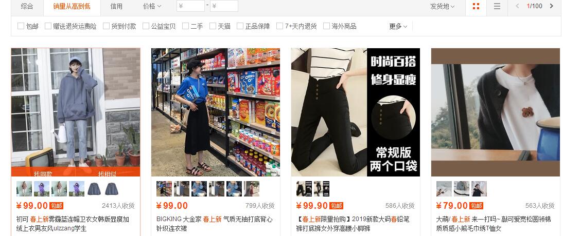 关于店铺主图分类你真的了解吗?五张图五个分工为你解答