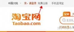 申请淘宝网店的步骤（2020最新淘宝网开店步骤）
