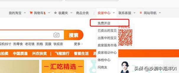 新手如何在淘宝开店?淘宝开店流程是怎样的?