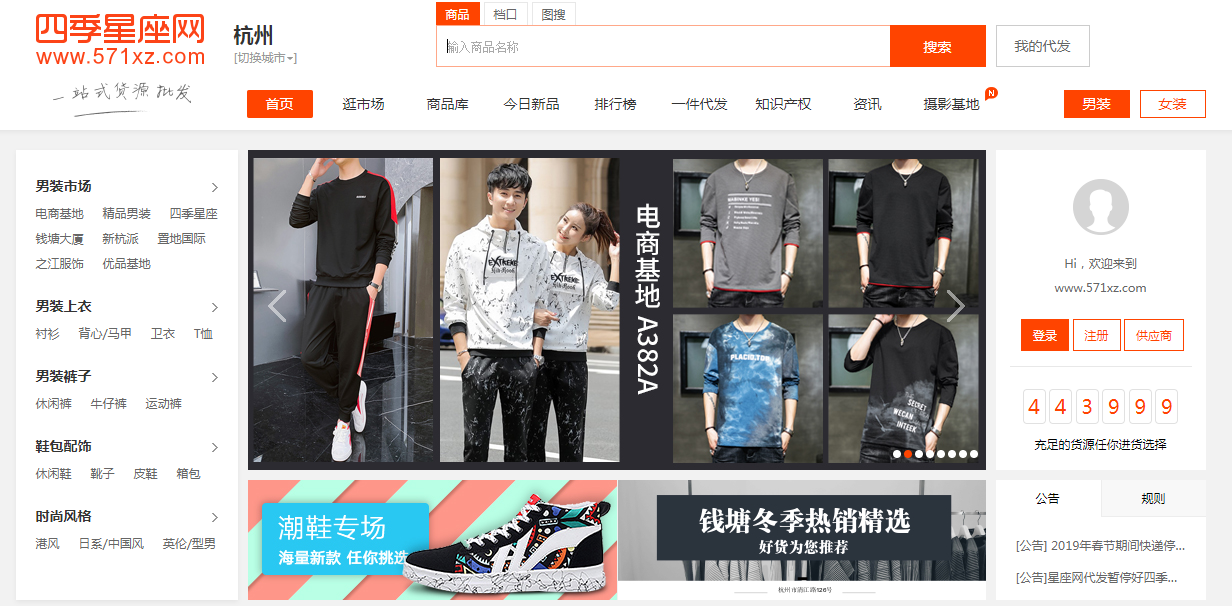 淘宝开店没有货源?分享40个货源网站