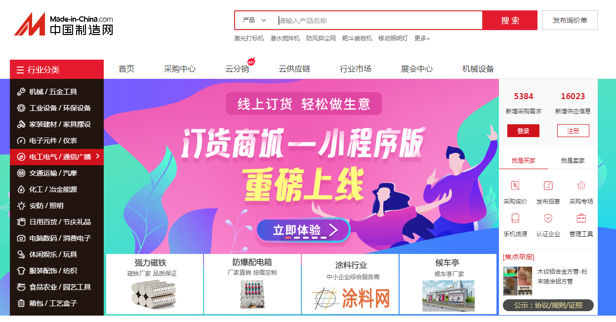 淘宝开店没有货源?分享40个货源网站