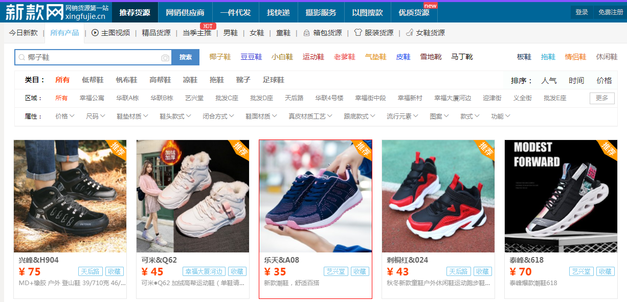 淘宝开店没有货源?分享40个货源网站