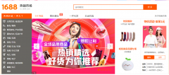 淘宝批发商城在哪里（史上最全货源网站汇总）