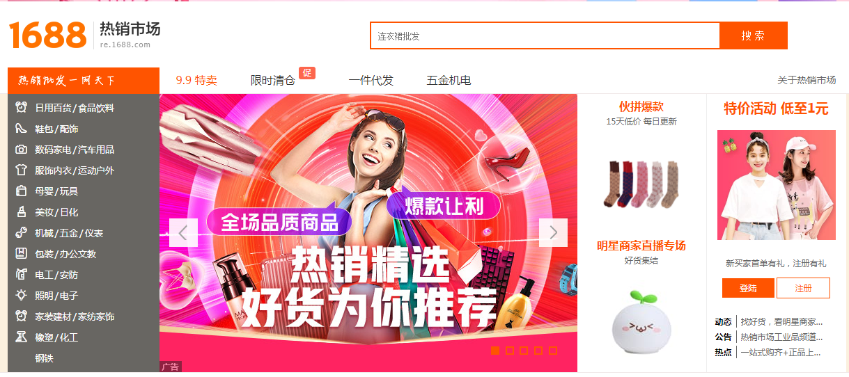 淘宝开店没有货源?分享40个货源网站