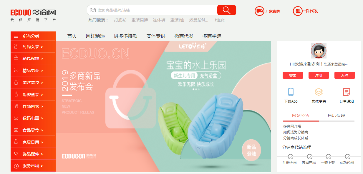 淘宝开店没有货源?分享40个货源网站