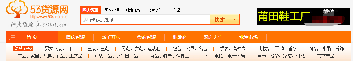 淘宝开店没有货源?分享40个货源网站