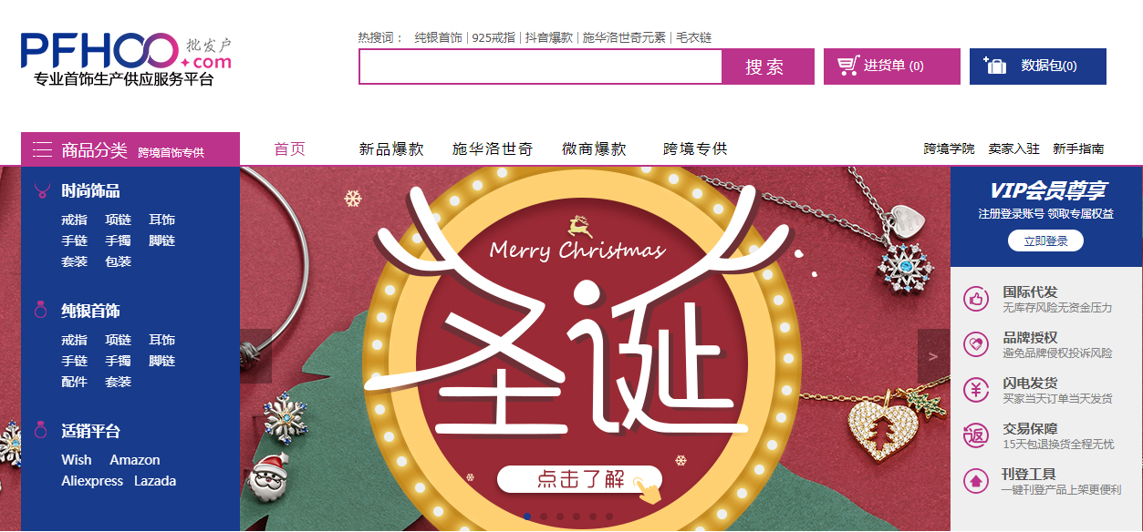 淘宝开店没有货源?分享40个货源网站