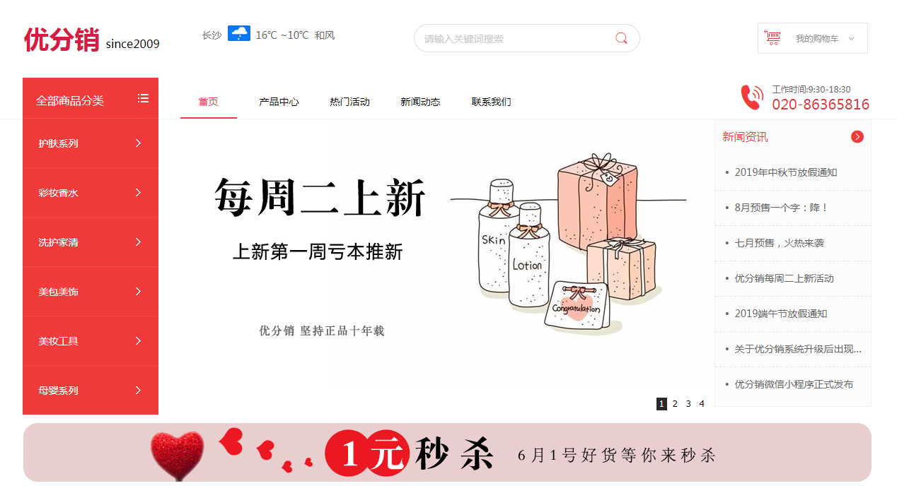 淘宝开店没有货源?分享40个货源网站