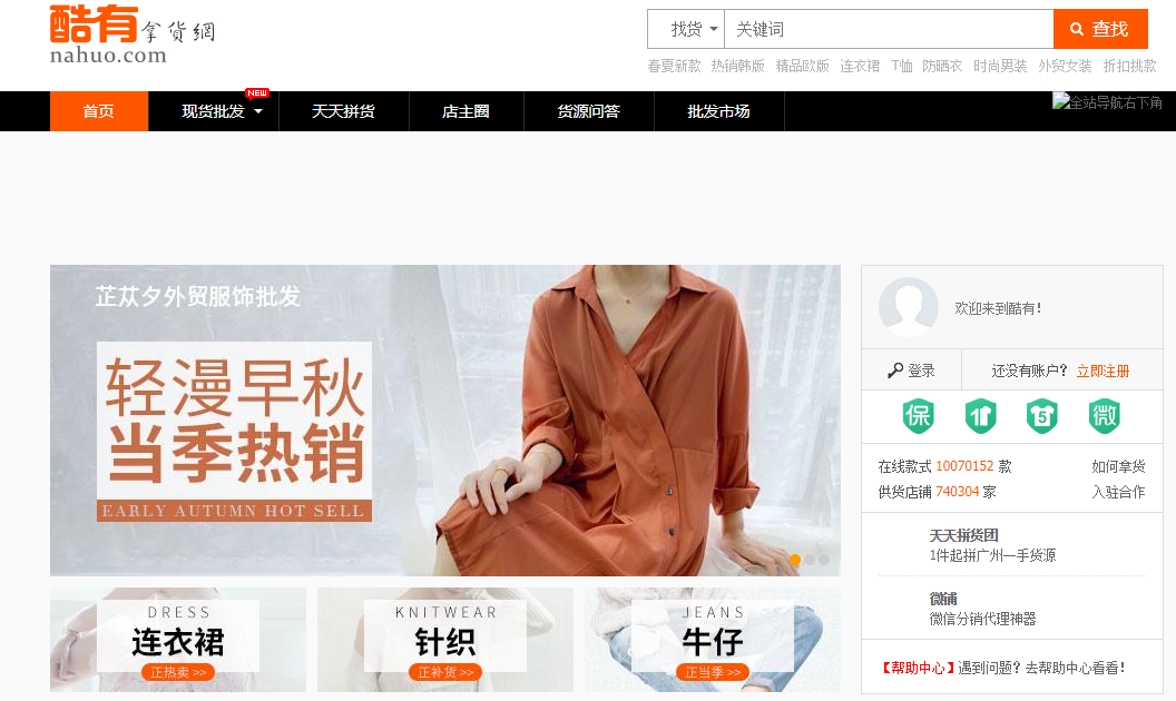 淘宝开店没有货源?分享40个货源网站